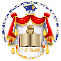 Прилуцький педколедж
