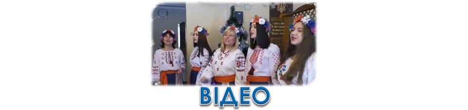 Щедрування в коледжі