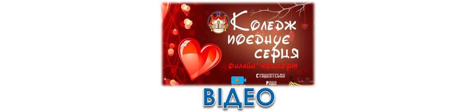 Запрошуємо на прем’єру