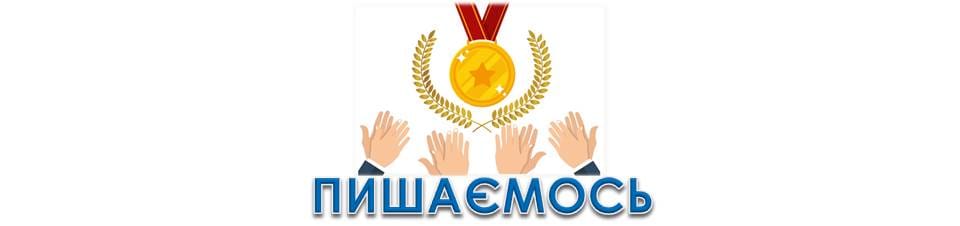 «Григорій Сковорода: Діалог через століття»
