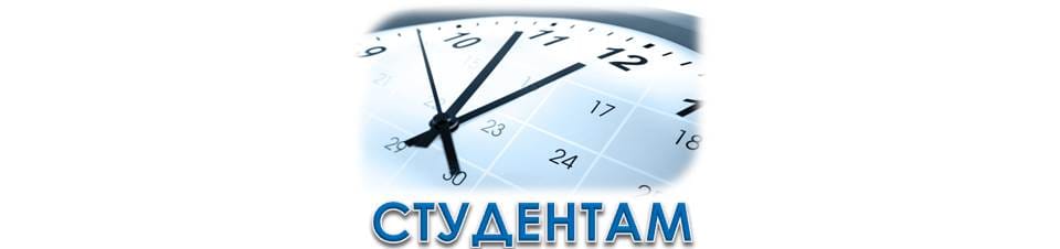 Рада гуртожитку