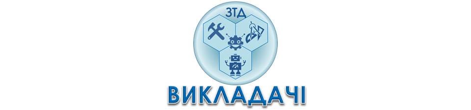 Викладачі загальнотехнічних дисциплін