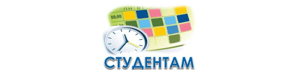Розклад занять