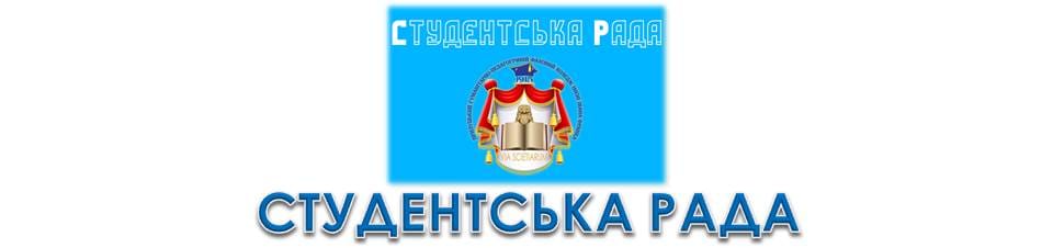 Структура самоврядування
