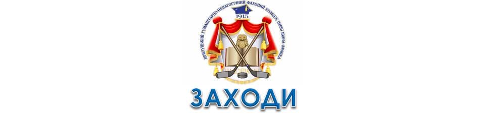 Хокей – гра для справжніх чоловіків