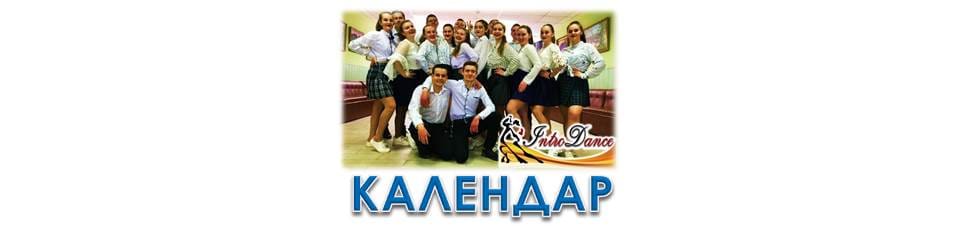 Танцюють всі!