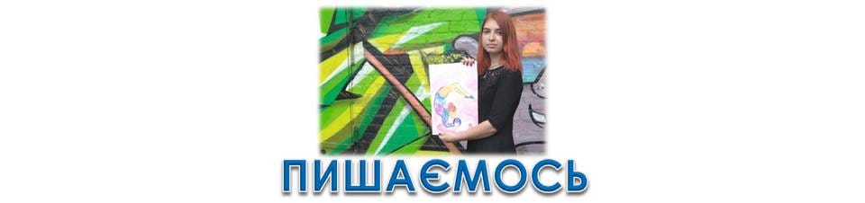 Коледж у “Великодньому сяйві”