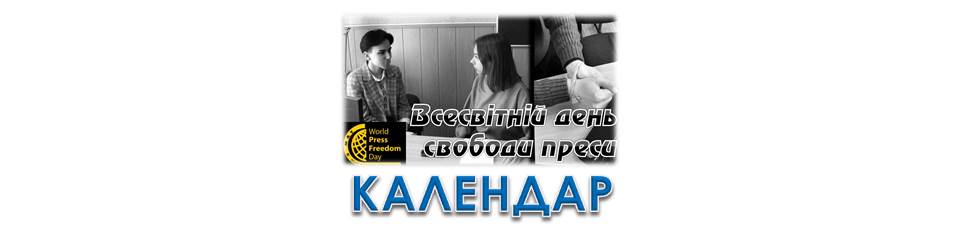 World Press Freedom Day