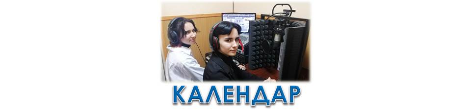 День радіо