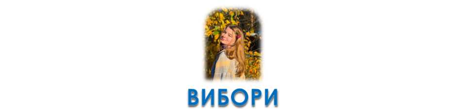 Знайомтесь: Анна Ткаченко