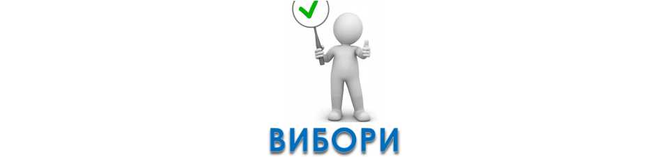 Вітаємо нового президента