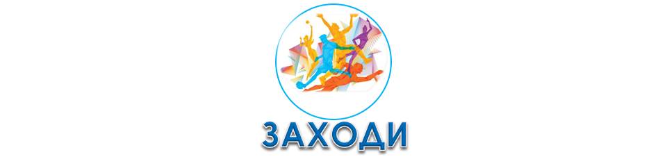 Командний чемпіонат України з легкої атлетики