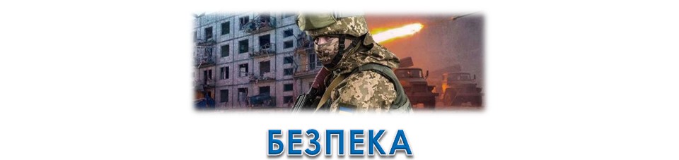 Воєнний стан
