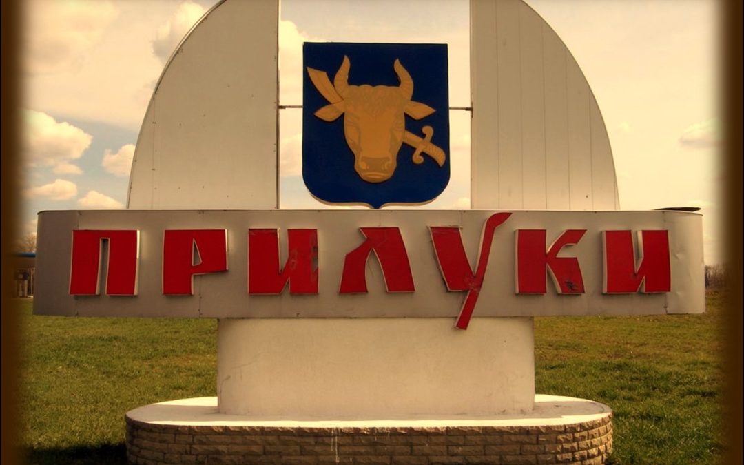 Поетичний фронт Прилук