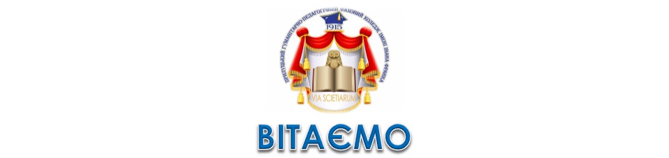 Вітаємо з Днем знань
