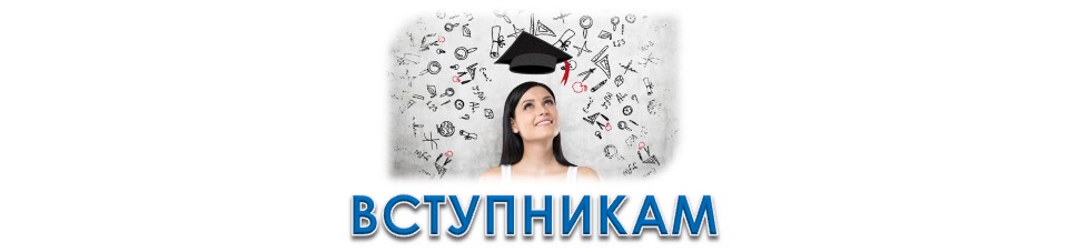 Результати співбесід, творчих конкурсів. Рейтингові списки вступників. Накази на зарахування – 2025