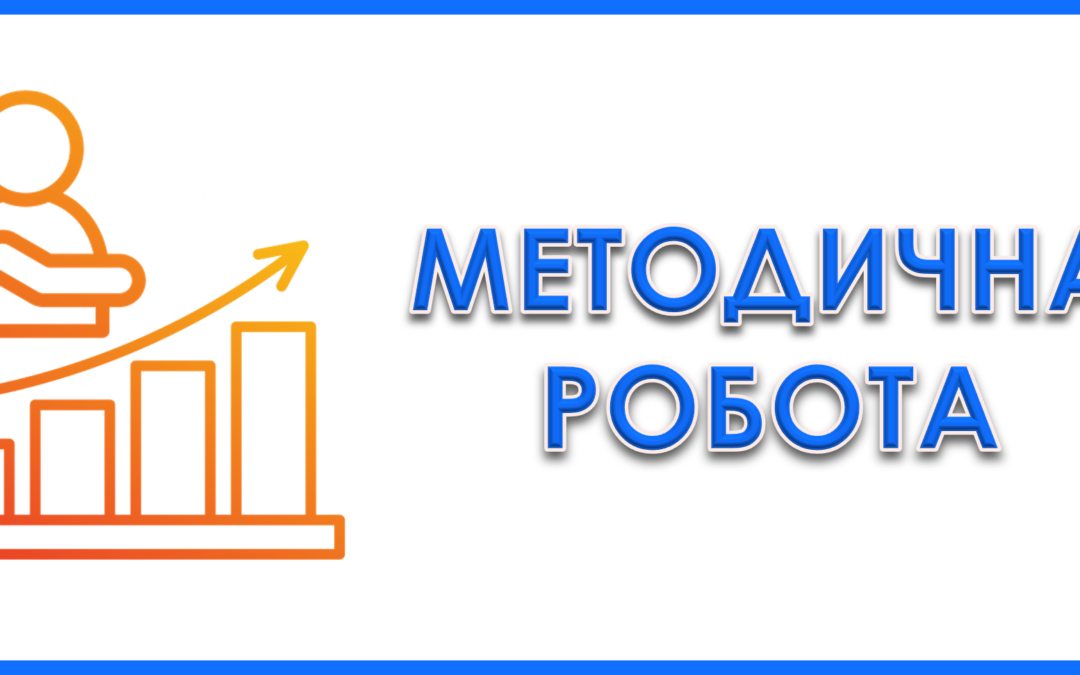 Декада ЦК викладачів загальнотехнічних дисциплін і технологій з методиками викладання