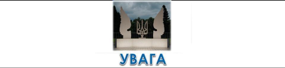 Герої не вмирають
