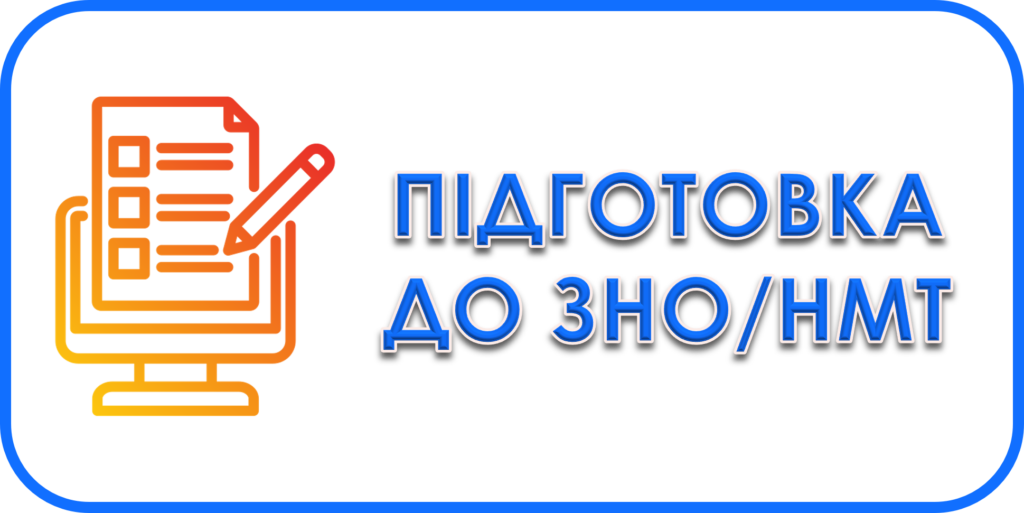 Навчально-методична робота