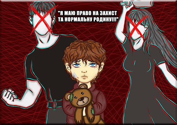Я маю право...